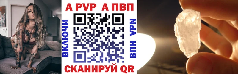 Купить закладки  Лесозаводск  A PVP VHQ 