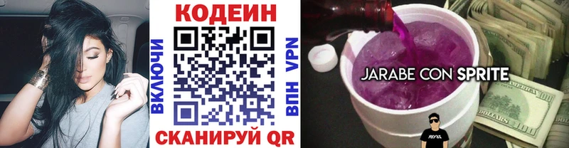 Codein Purple Drank  Купить где  Лесозаводск 