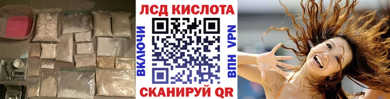 LSD-25 экстази ecstasy Купить где Лесозаводск