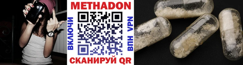 Купить где  Лесозаводск  Метадон белоснежный 